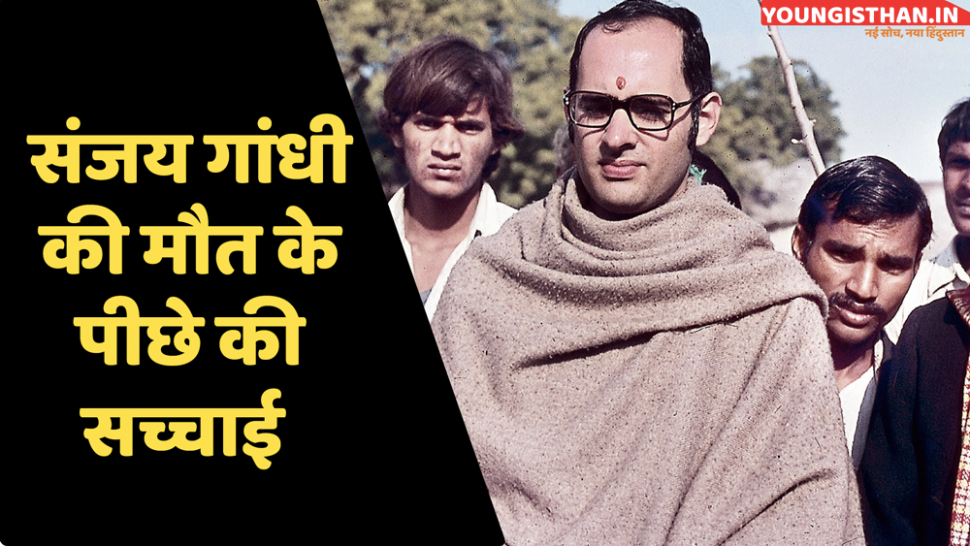 sanjay-gandhi-death-reality